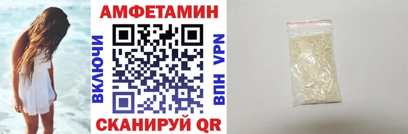Амфетамин 97%  Мирный 