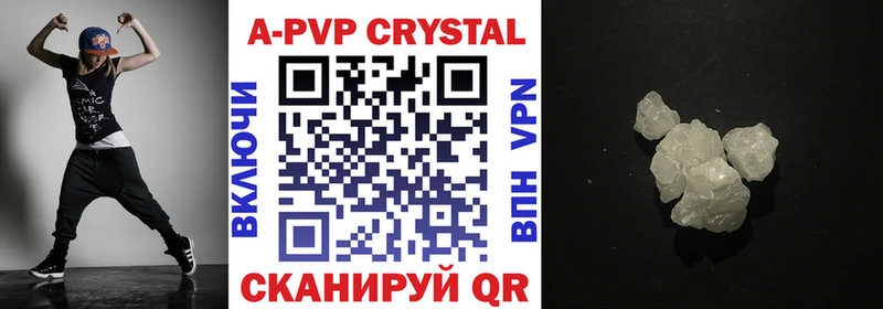 A-PVP VHQ Мирный