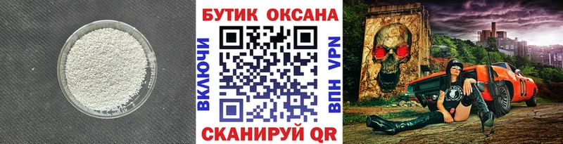 Бутират Butirat  ссылка на мегу ONION  Мирный 