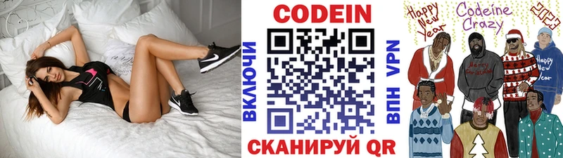 Кодеин напиток Lean (лин)  Мирный 
