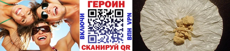 ГЕРОИН белый  Мирный 