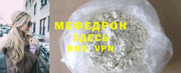 меф VHQ Богданович