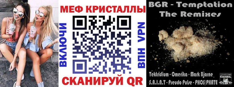 Мефедрон кристаллы  Мирный 