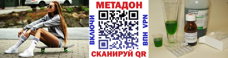 Метадон methadone  мега ссылки  Мирный  купить закладку 